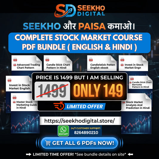 Stock Market Course PDF Bundle ( English & Hindi )